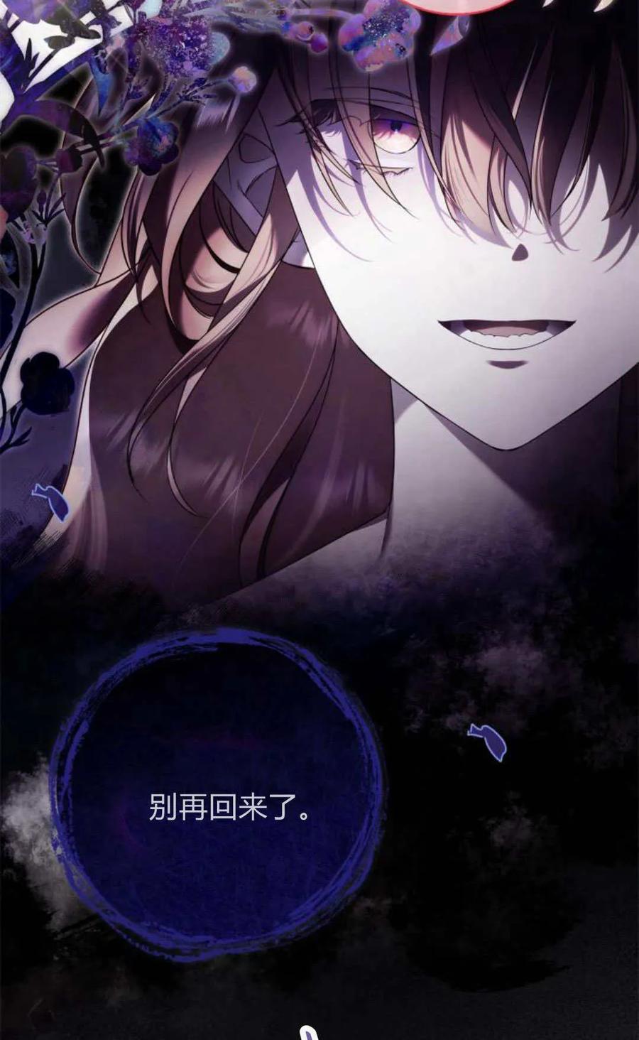 《伯爵家的神秘侍女》第01话 第63页