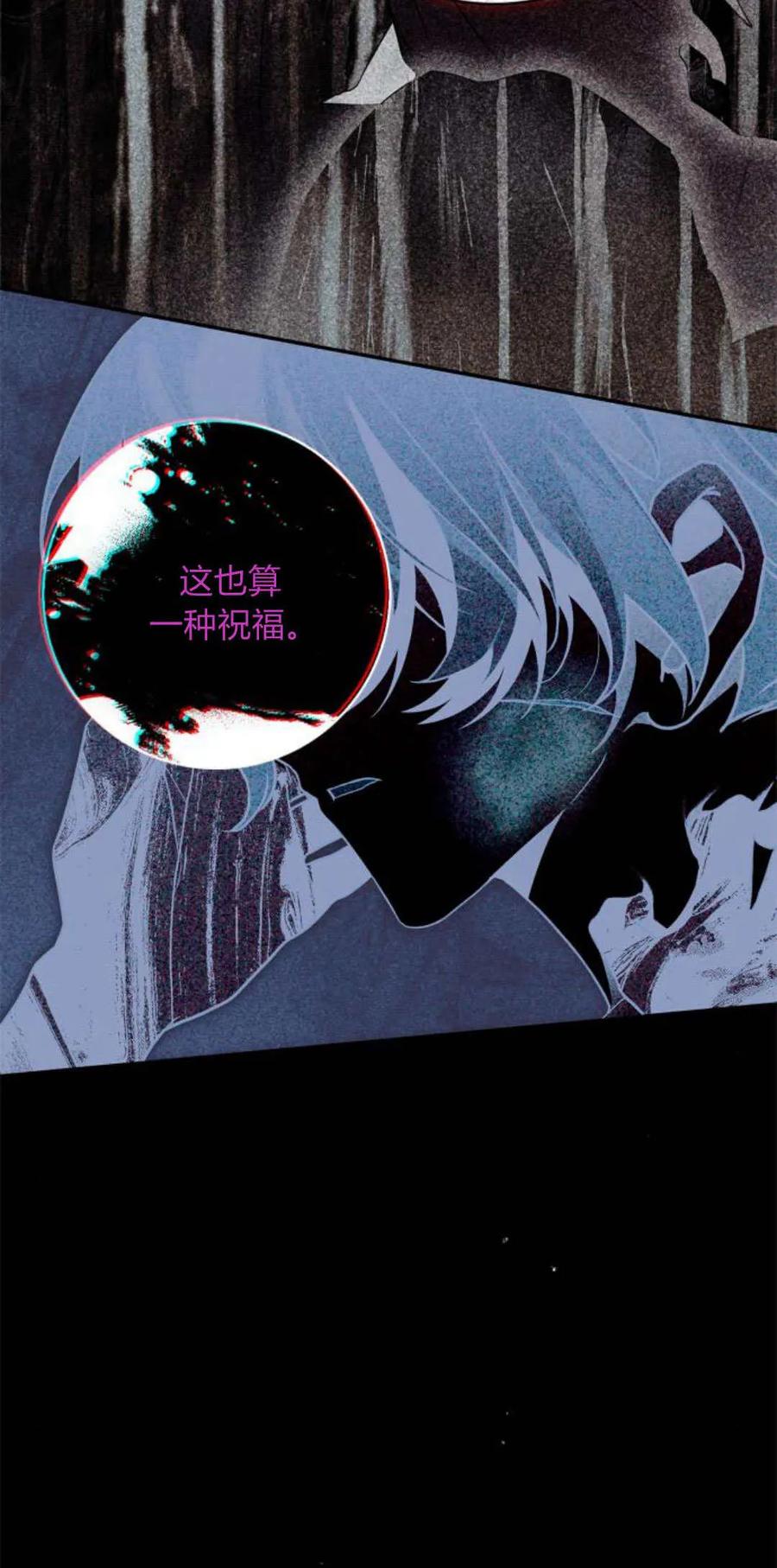 《伯爵家的神秘侍女》第01话 第40页