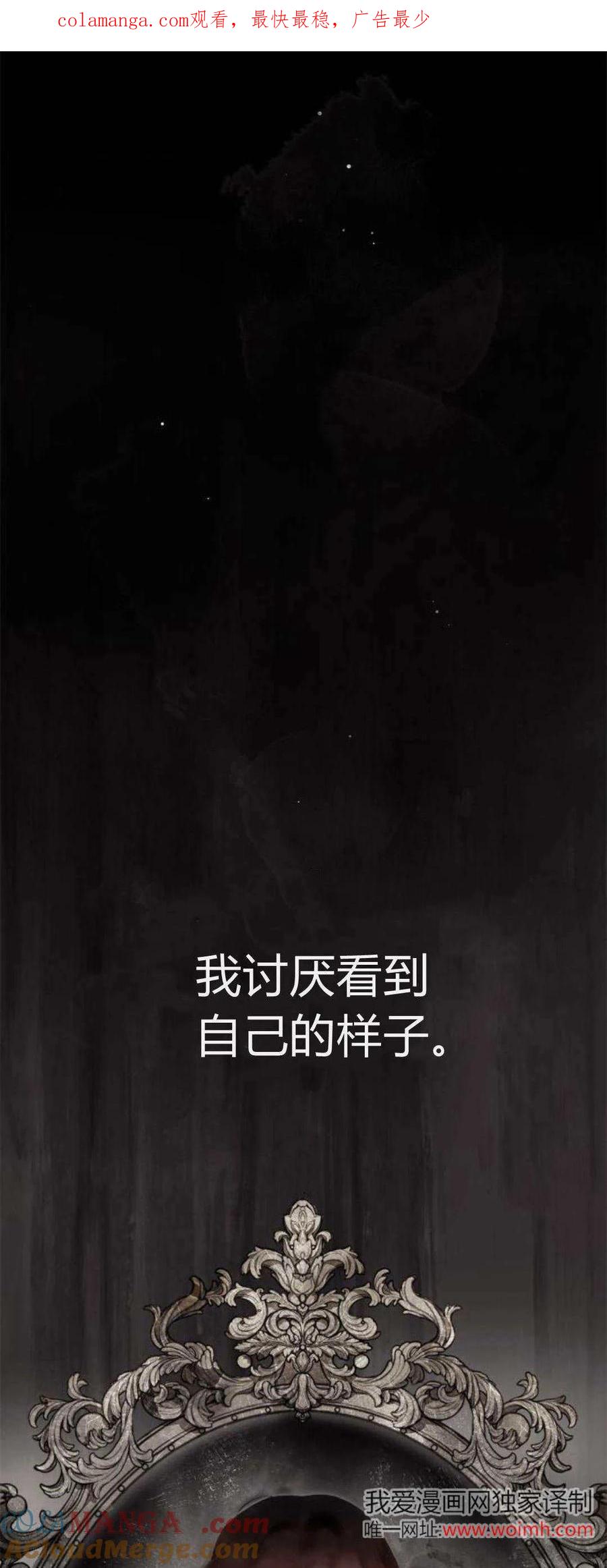 《伯爵家的神秘侍女》第01话 第1页