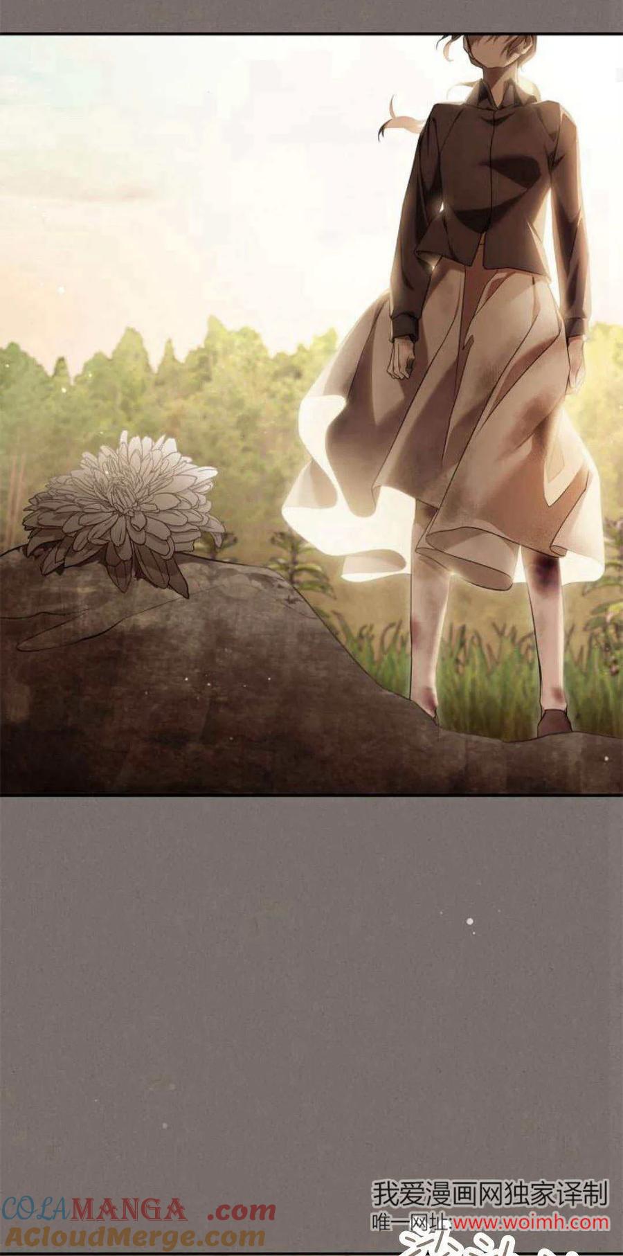 《伯爵家的神秘侍女》第01话 第37页
