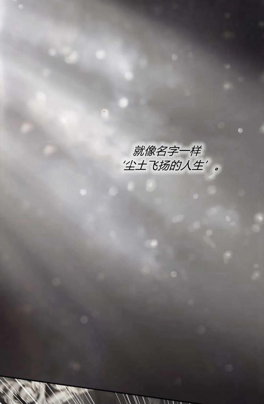 《伯爵家的神秘侍女》第01话 第47页