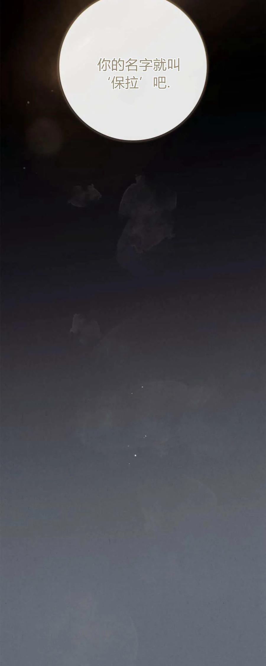 《伯爵家的神秘侍女》第01话 第10页