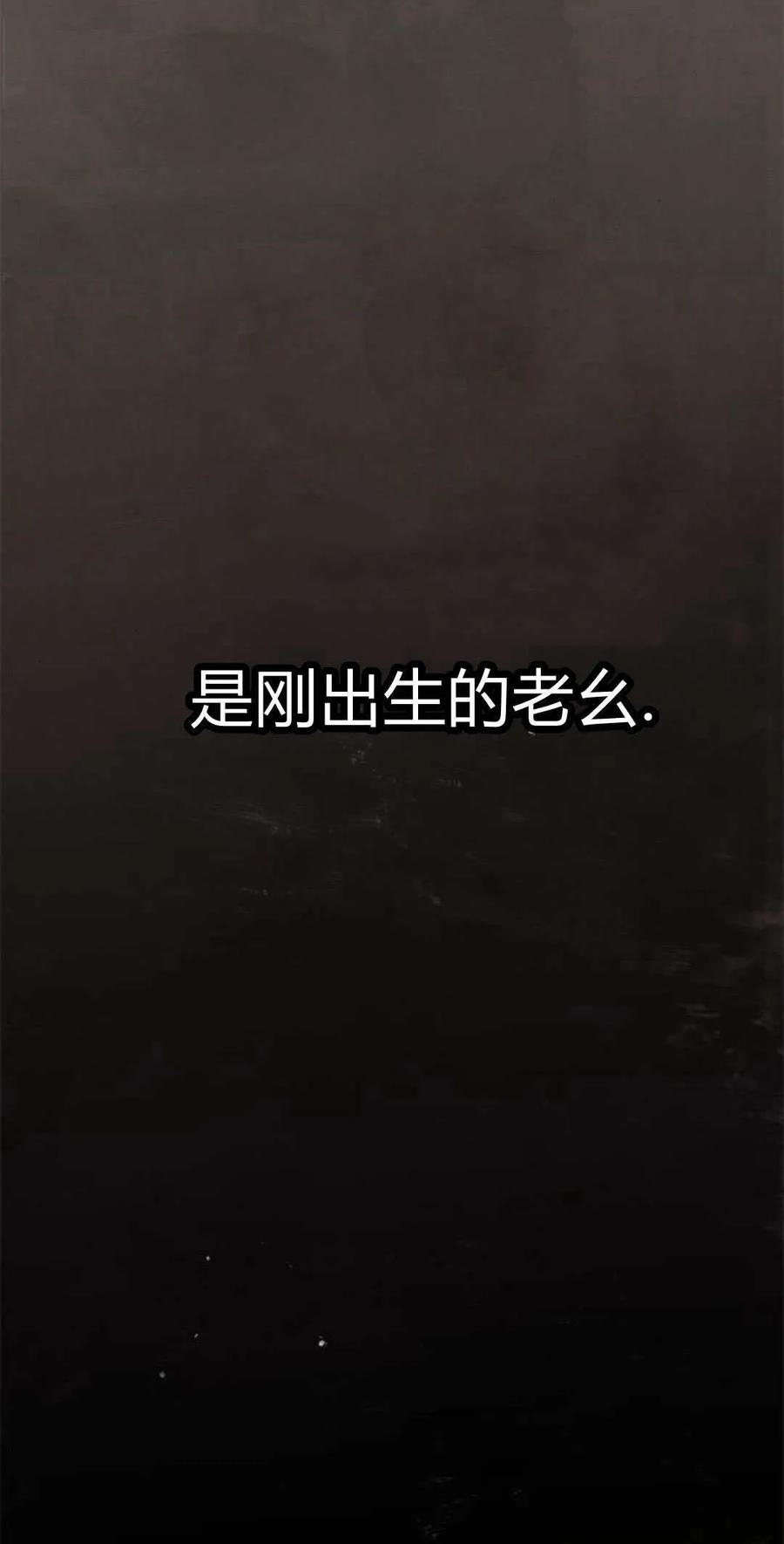 《伯爵家的神秘侍女》第01话 第20页