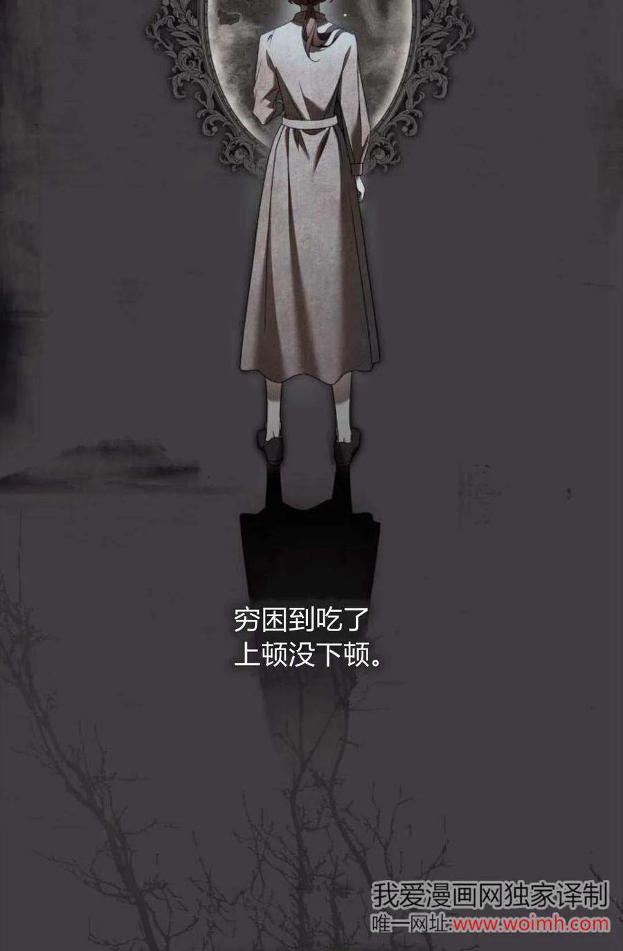 《伯爵家的神秘侍女》第01话 第44页