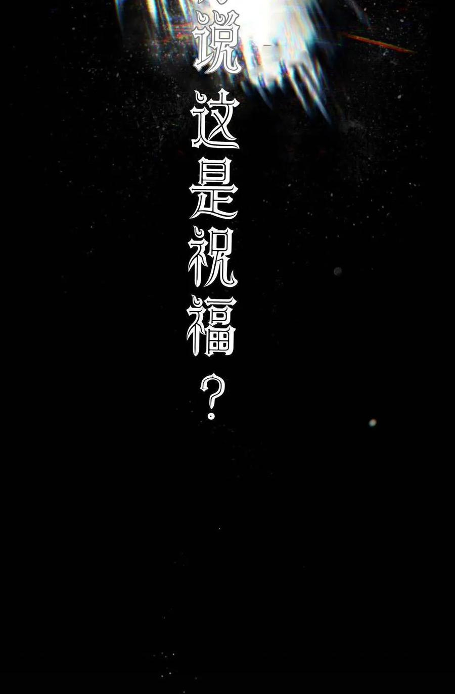 《伯爵家的神秘侍女》第01话 第42页