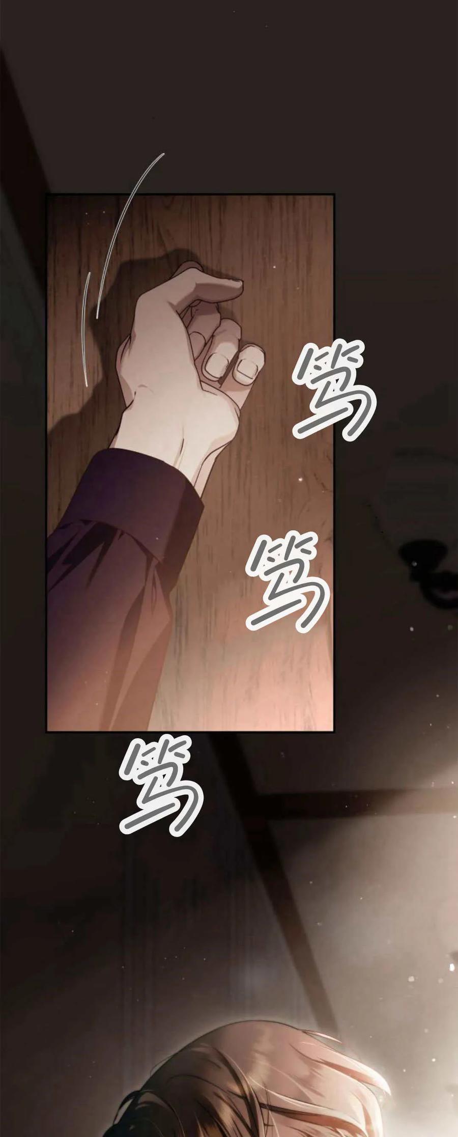 《伯爵家的神秘侍女》第01话 第110页