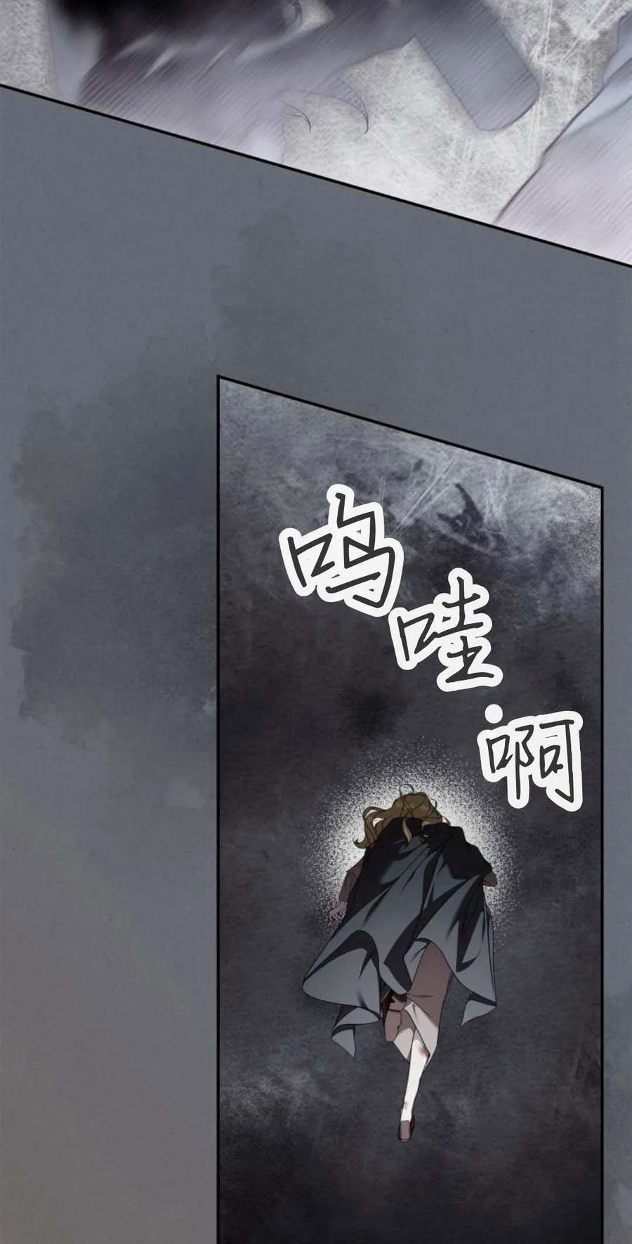 《伯爵家的神秘侍女》第01话 第12页
