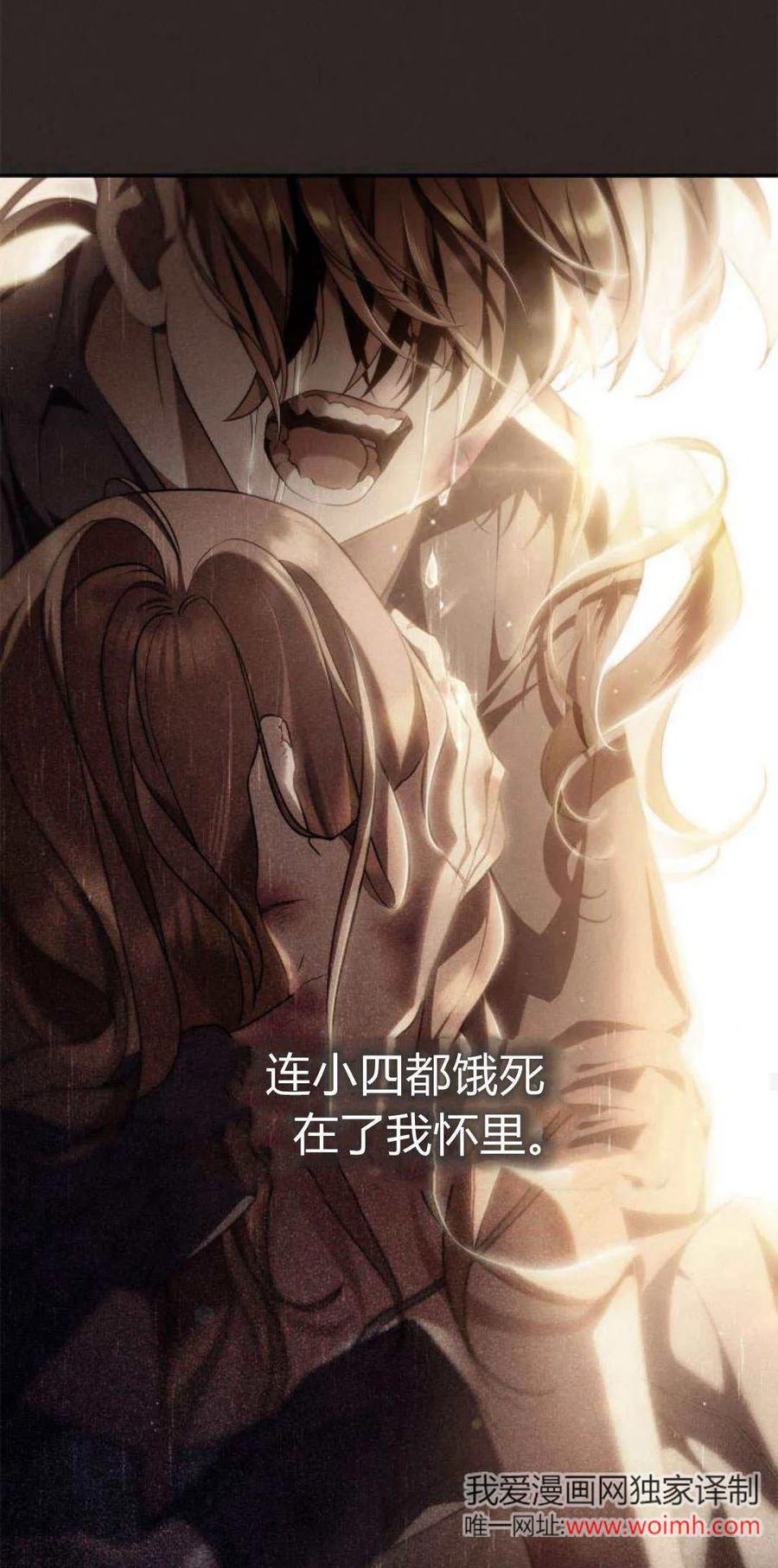《伯爵家的神秘侍女》第01话 第32页