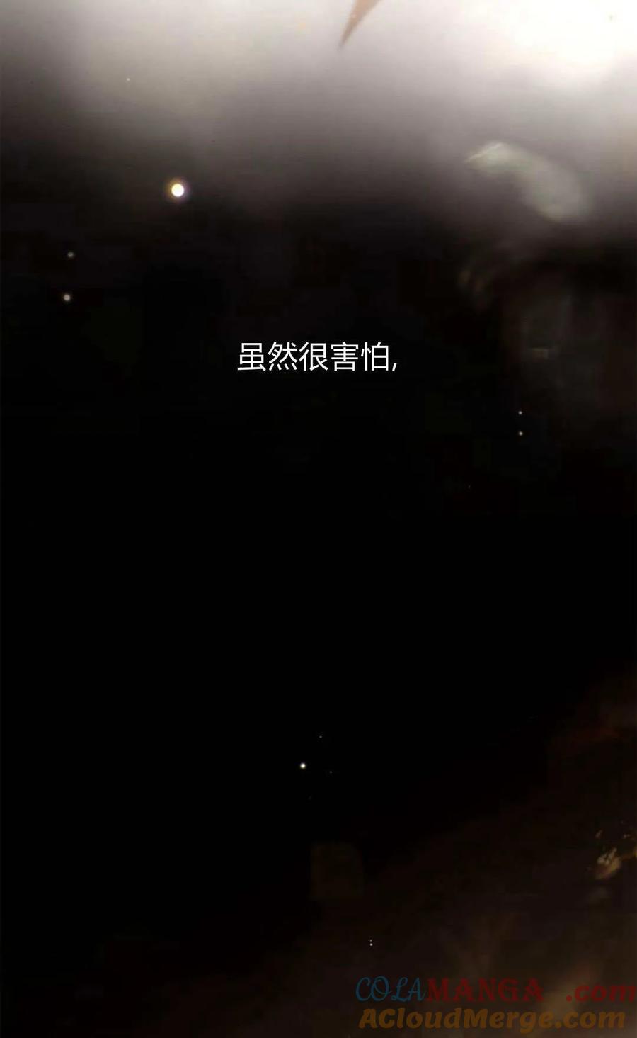 《伯爵家的神秘侍女》第01话 第69页