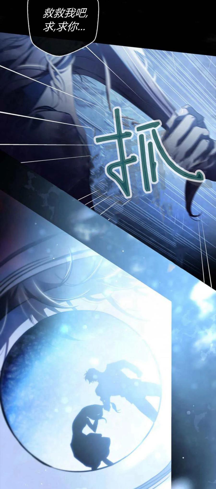 《伯爵家的神秘侍女》第01话 第24页
