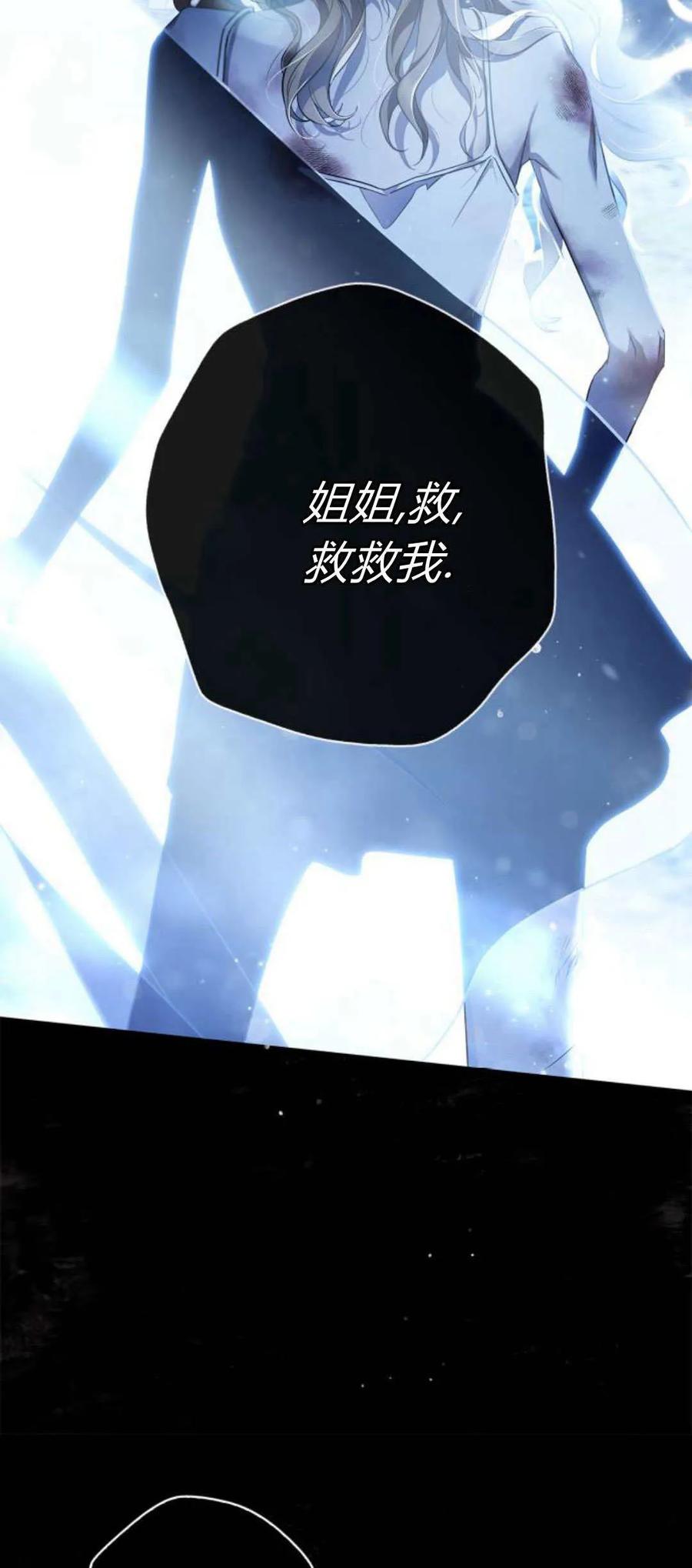 《伯爵家的神秘侍女》第01话 第23页