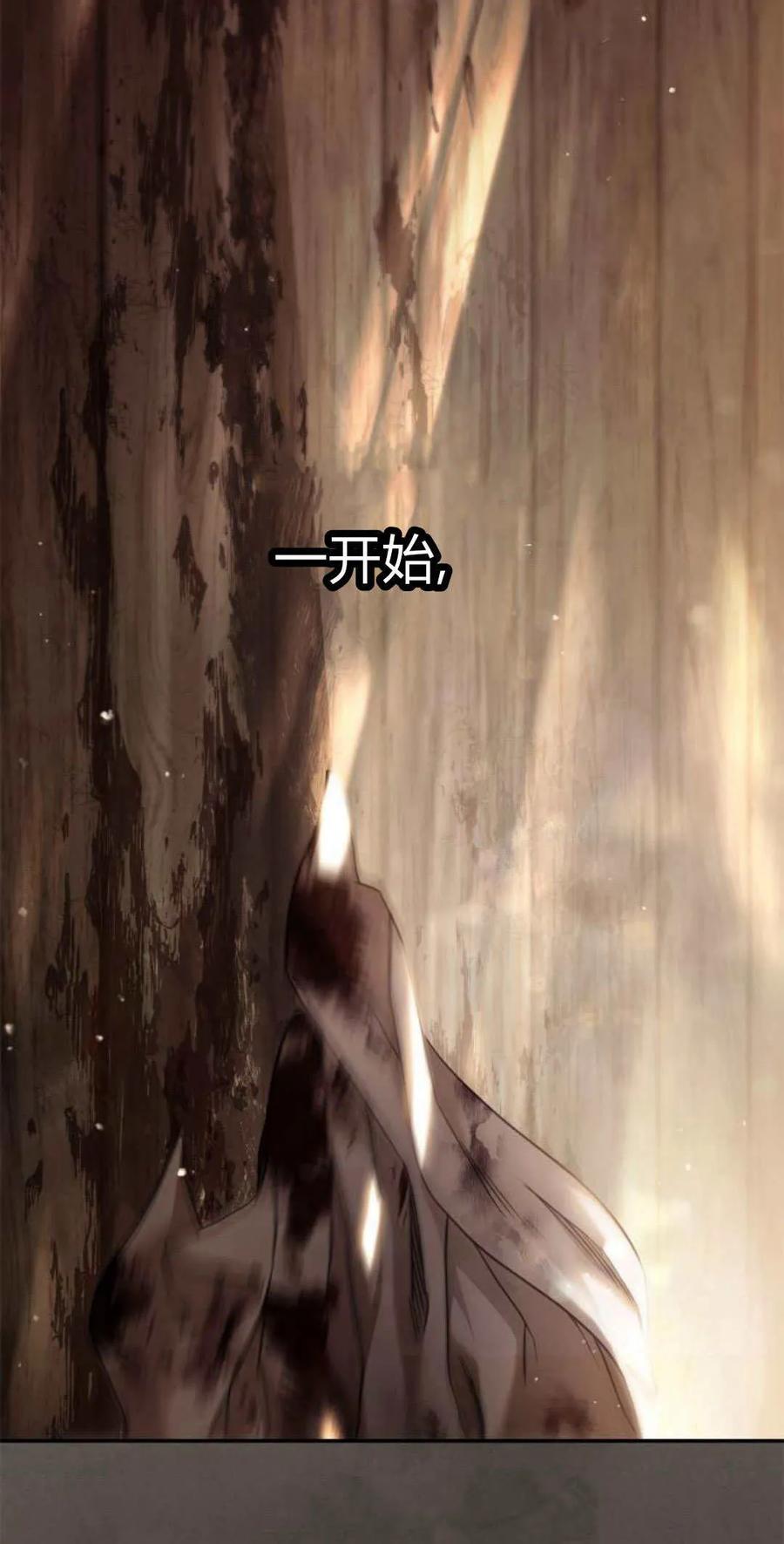 《伯爵家的神秘侍女》第01话 第19页