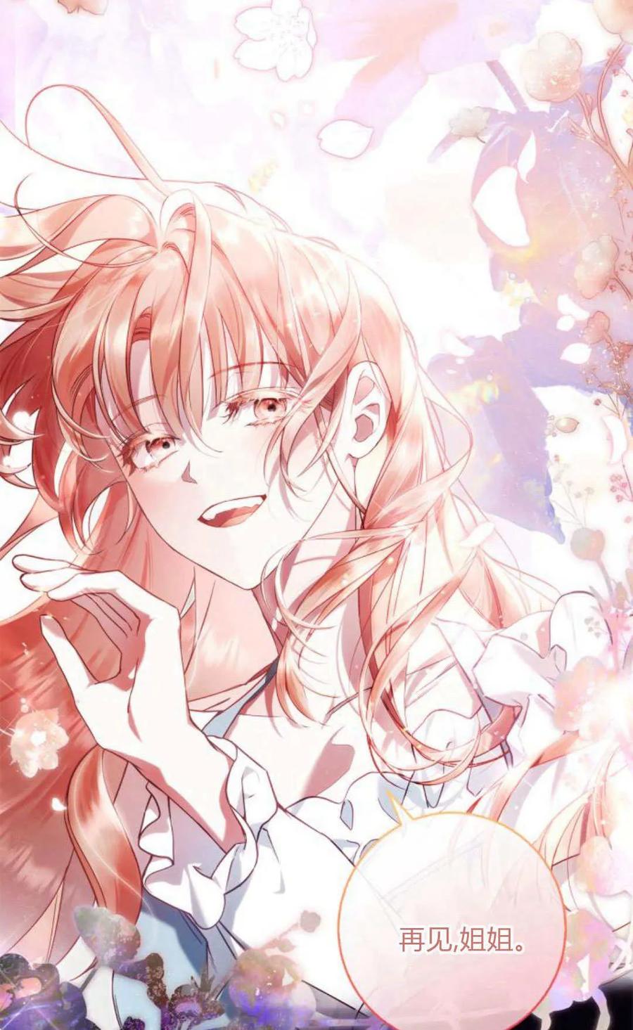 《伯爵家的神秘侍女》第01话 第62页