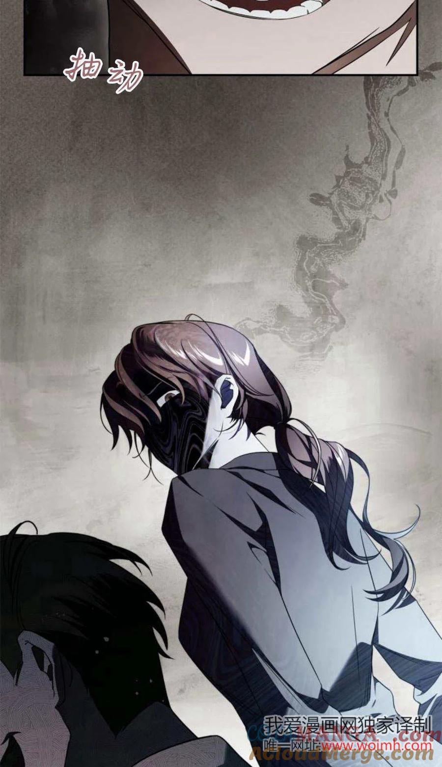 《伯爵家的神秘侍女》第01话 第57页