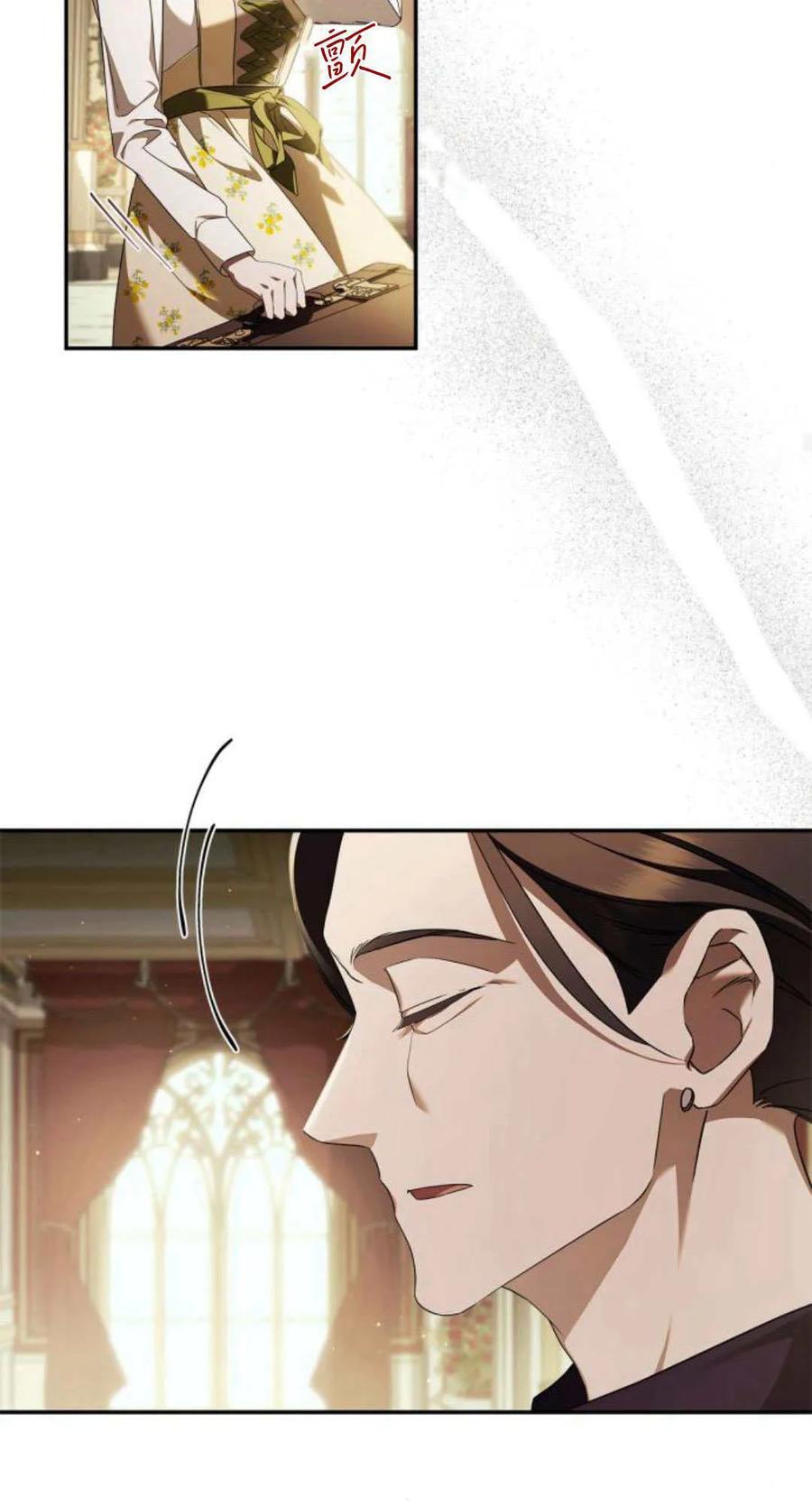 《伯爵家的神秘侍女》第01话 第80页