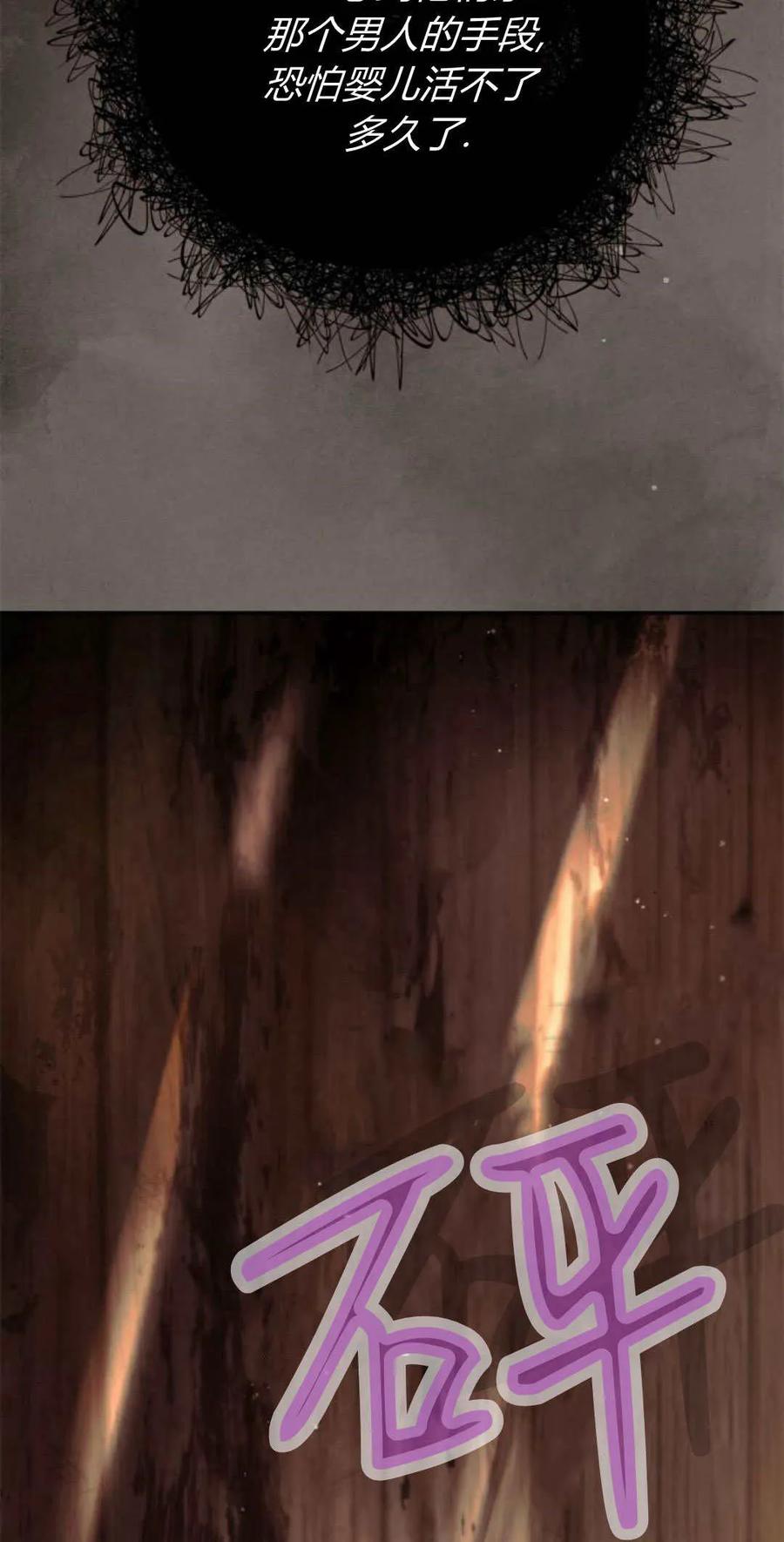 《伯爵家的神秘侍女》第01话 第18页