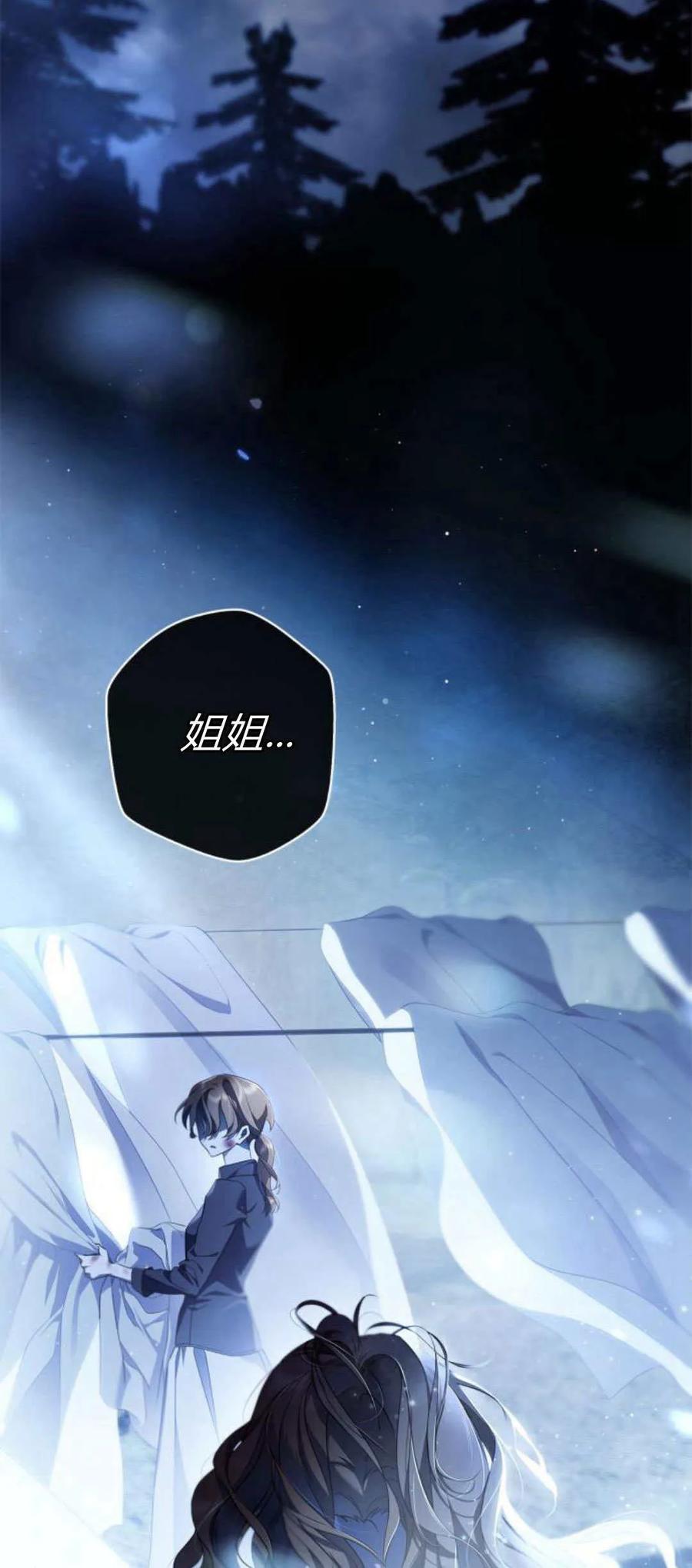 《伯爵家的神秘侍女》第01话 第22页