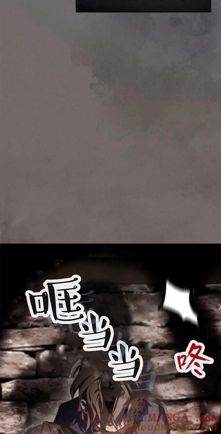 《伯爵家的神秘侍女》第01话 第13页