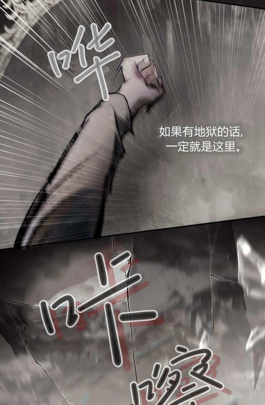 《伯爵家的神秘侍女》第01话 第48页