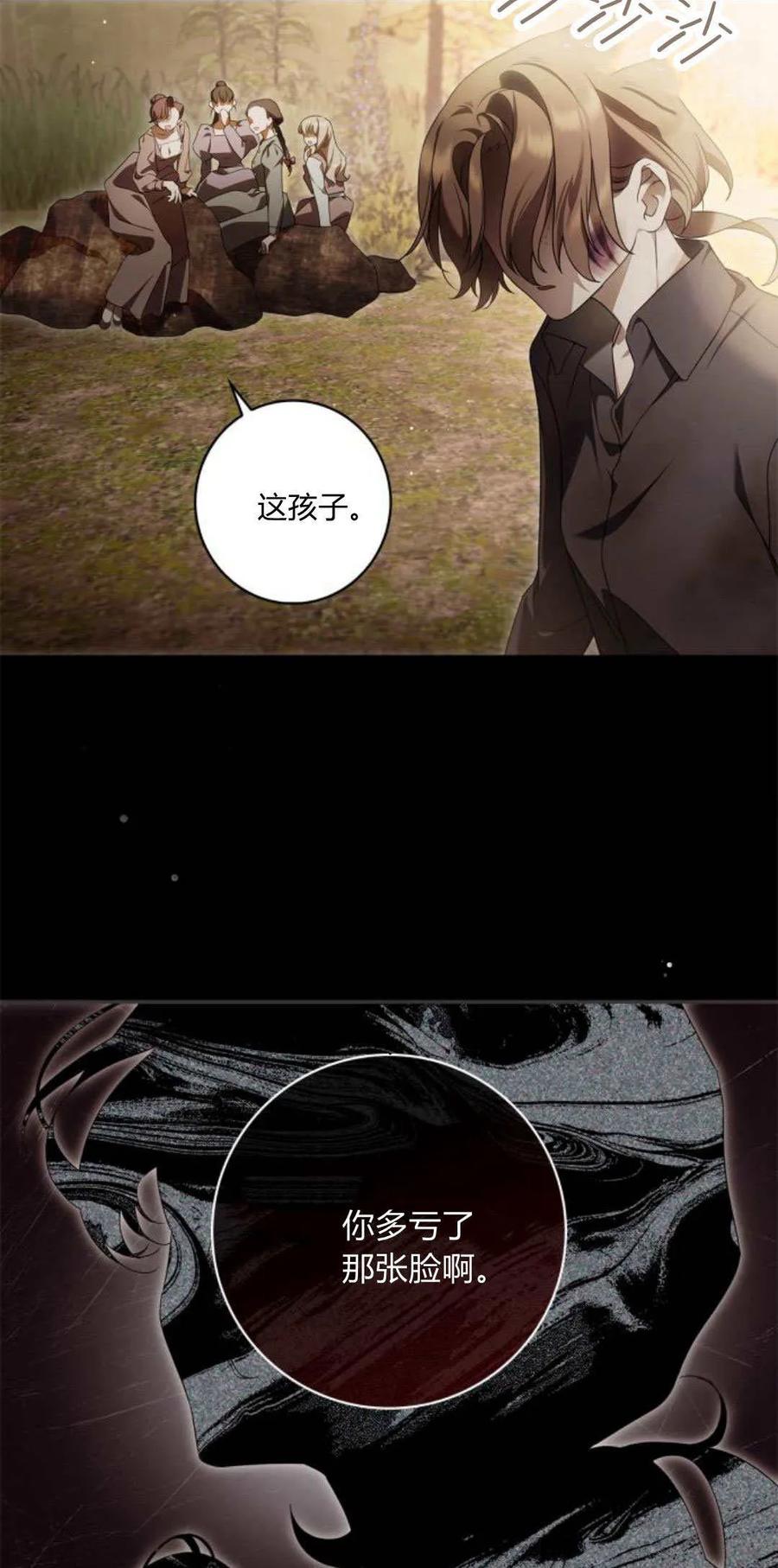 《伯爵家的神秘侍女》第01话 第38页