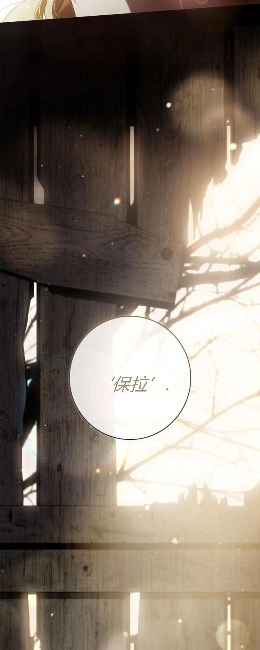 《伯爵家的神秘侍女》第01话 第8页