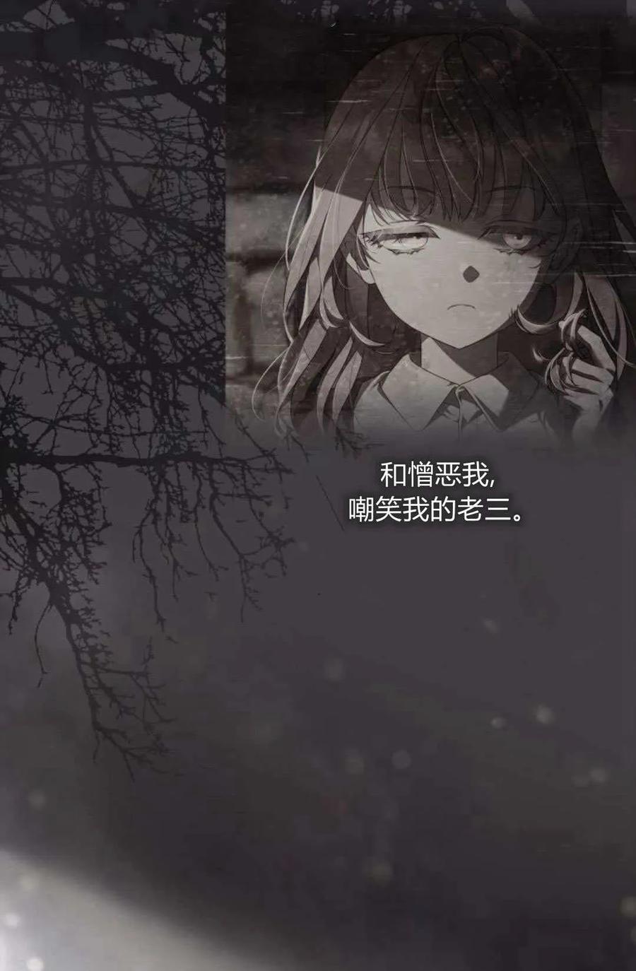 《伯爵家的神秘侍女》第01话 第46页