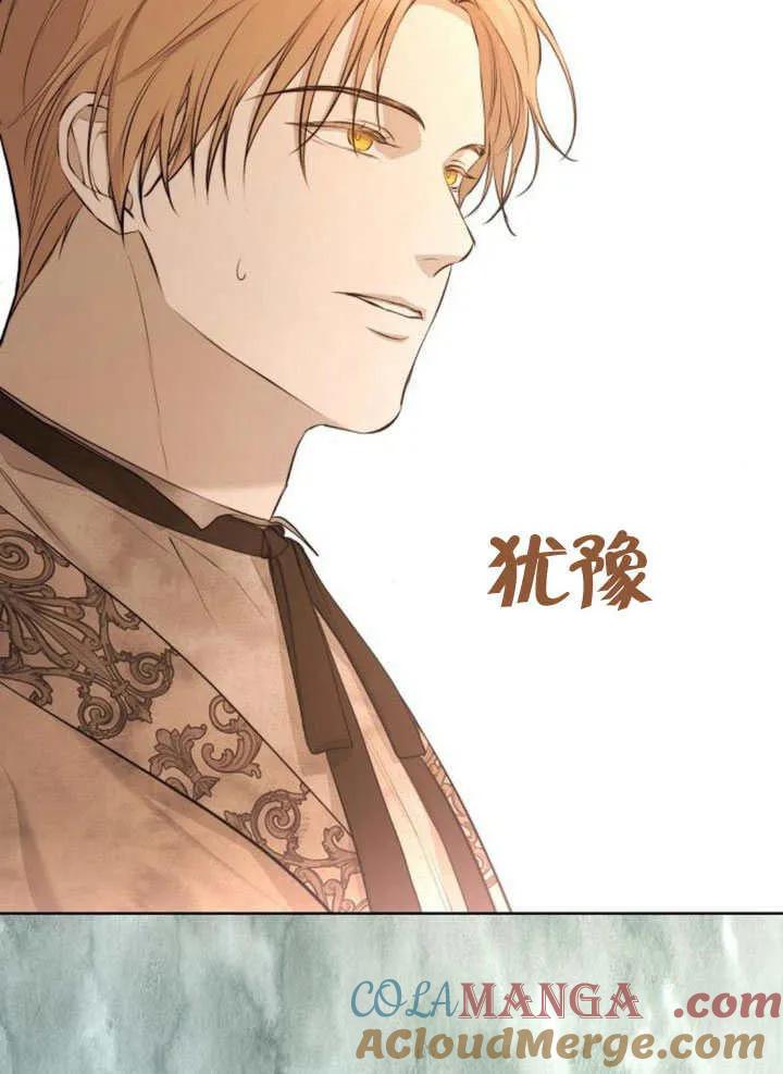 请教我欲望 - 第10话 - 第57张图