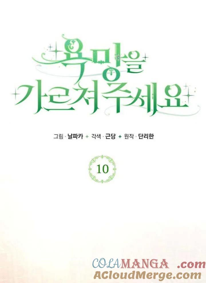 请教我欲望 - 第10话 - 第33张图