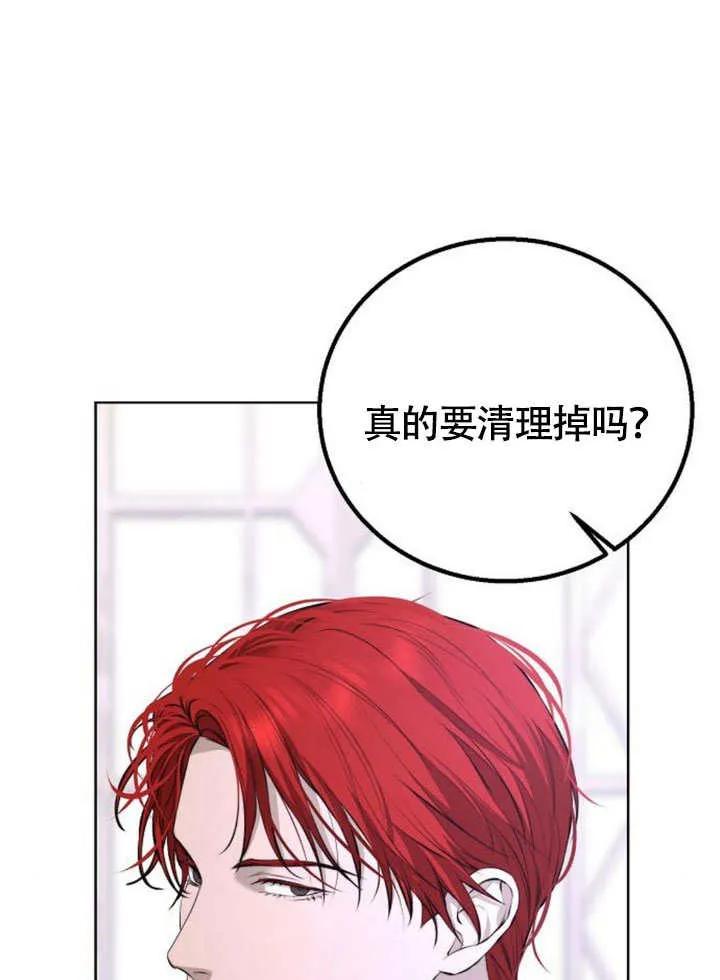 请教我欲望 - 第10话 - 第80张图