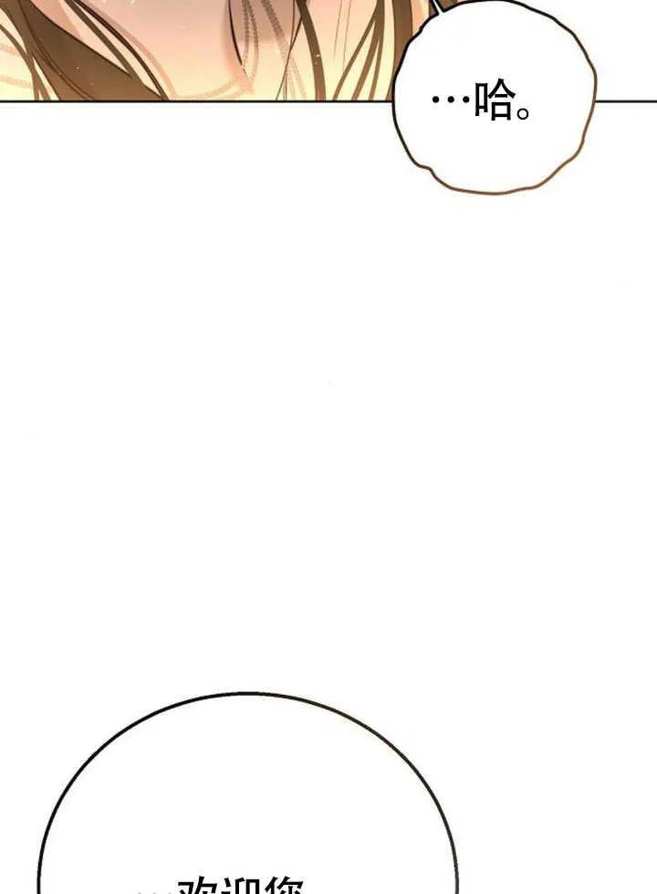 请教我欲望 - 第10话 - 第28张图