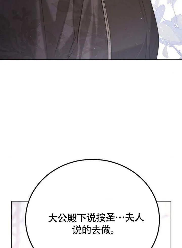 请教我欲望 - 第10话 - 第76张图