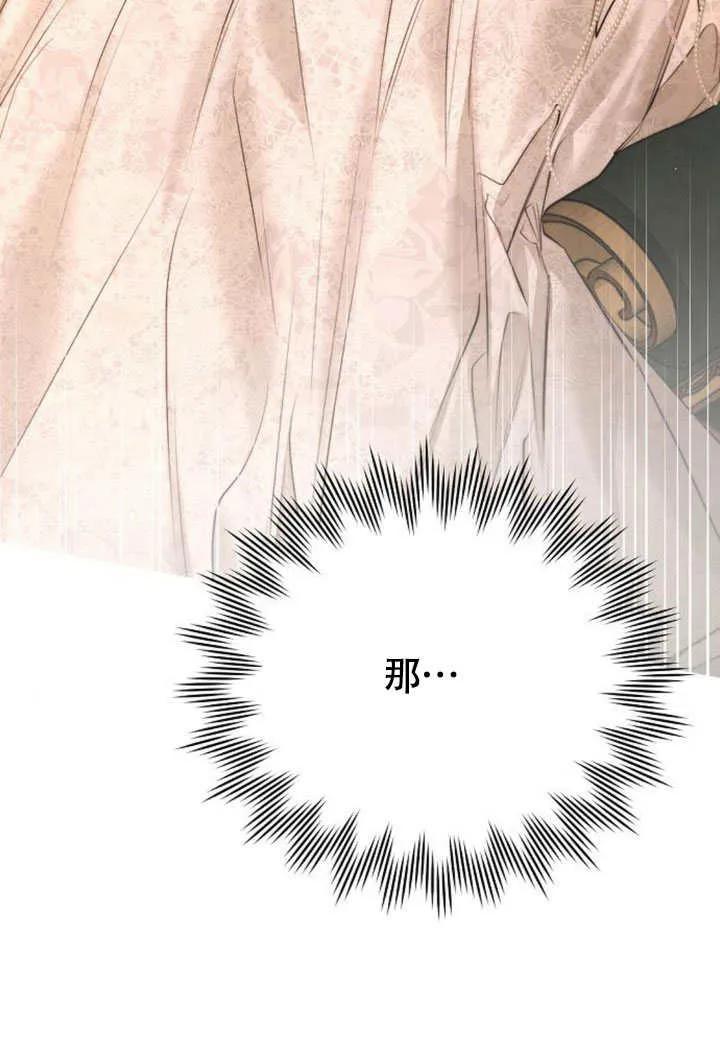 请教我欲望 - 第10话 - 第127张图