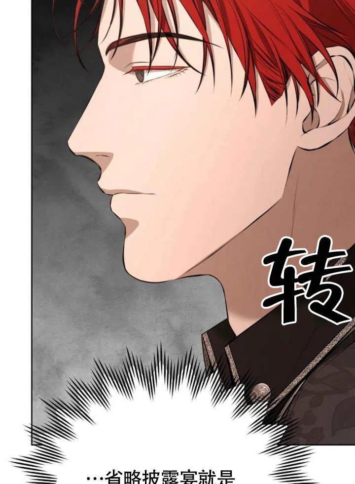 请教我欲望 - 第10话 - 第86张图