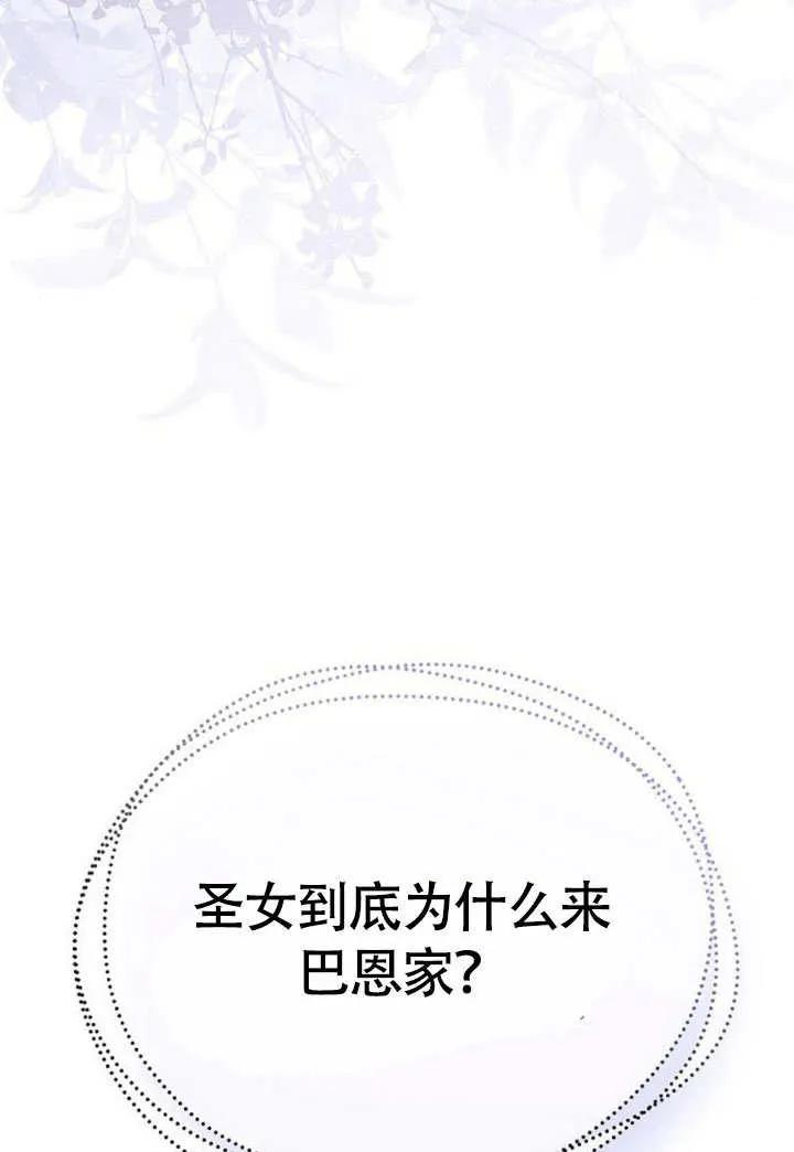 请教我欲望 - 第10话 - 第140张图