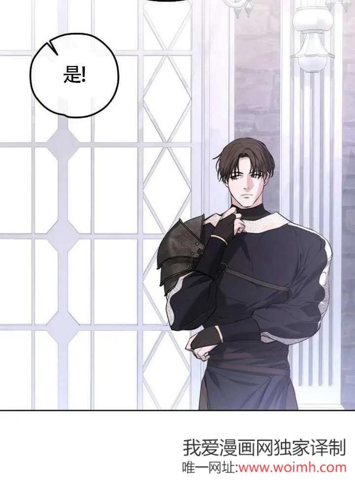 请教我欲望 - 第10话 - 第79张图