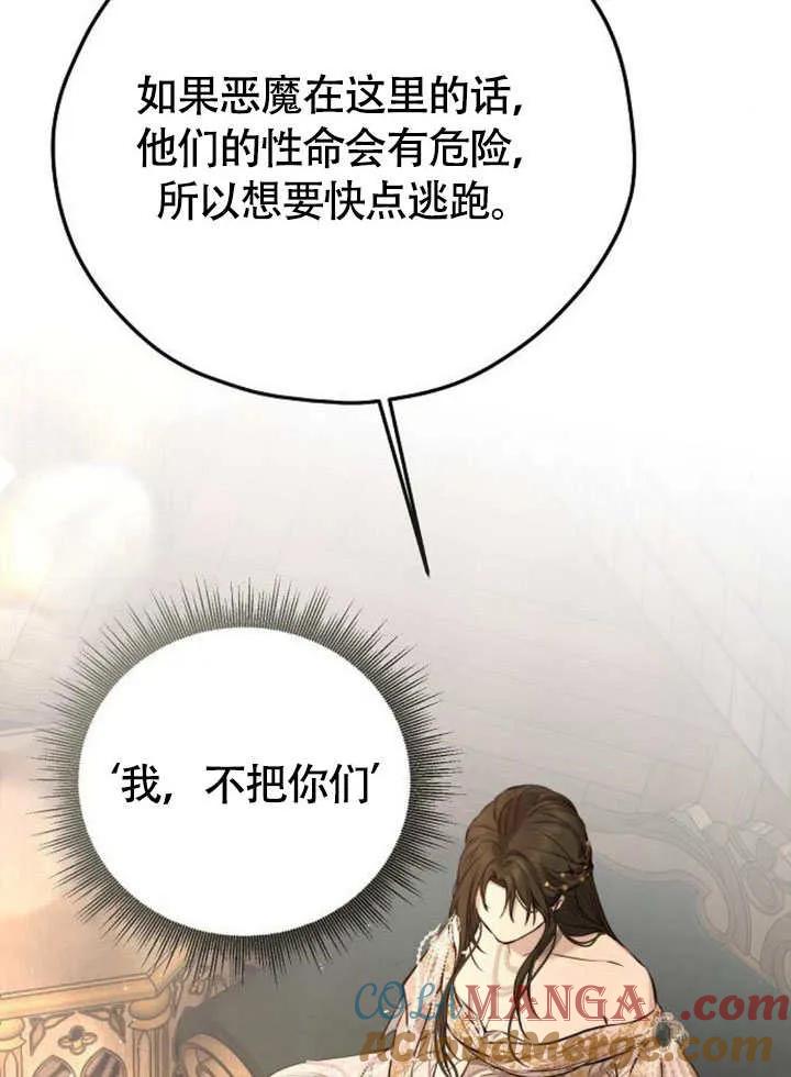 请教我欲望 - 第10话 - 第65张图