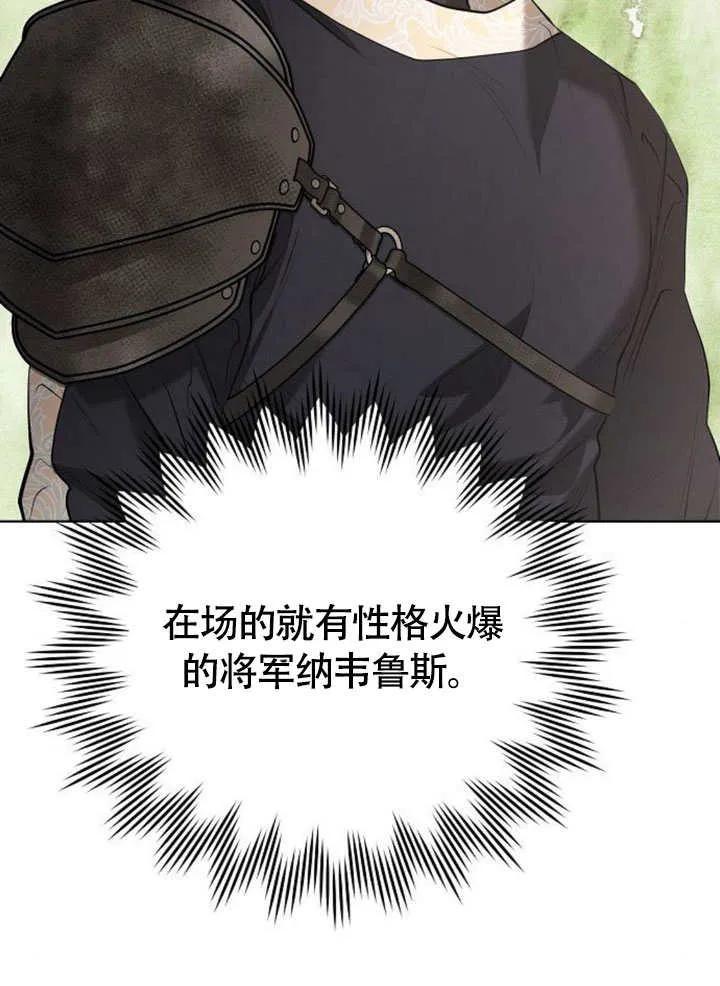 请教我欲望 - 第10话 - 第110张图