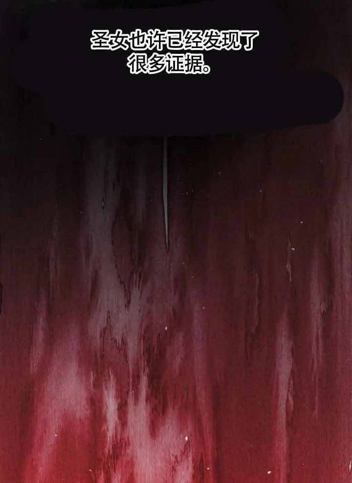 请教我欲望 - 第10话 - 第104张图