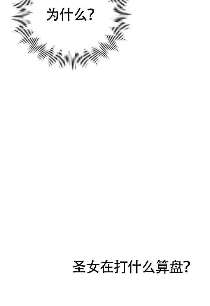 请教我欲望 - 第10话 - 第134张图