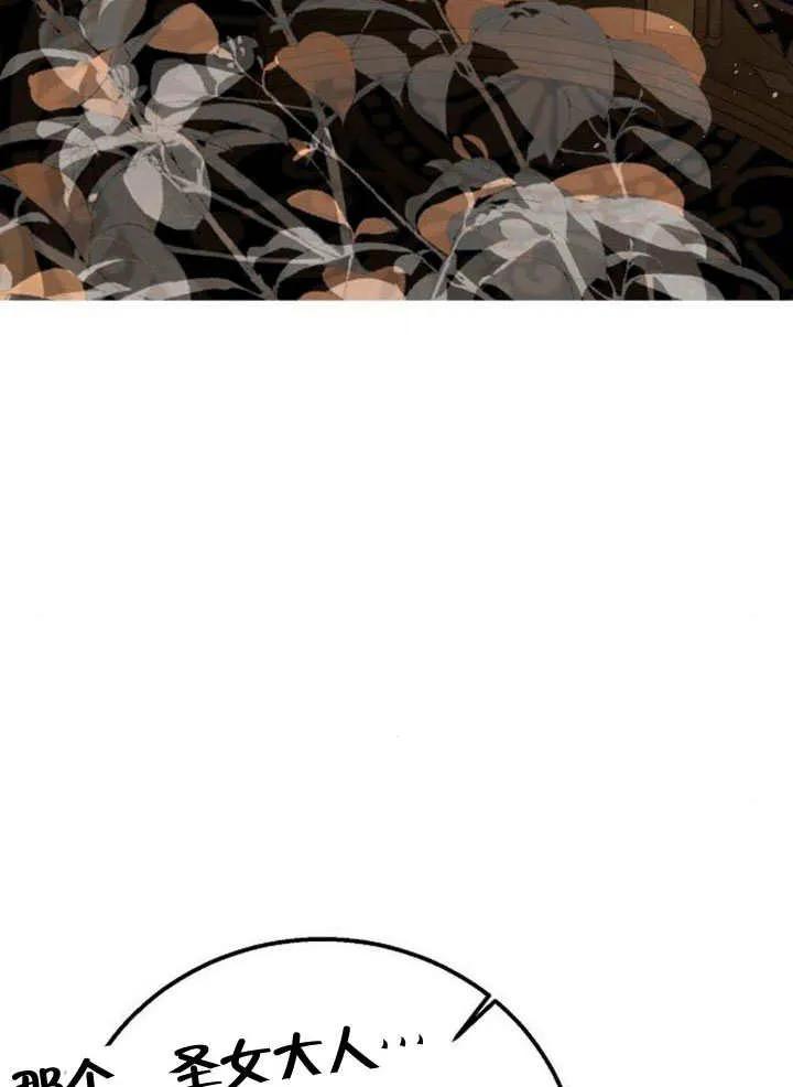 请教我欲望 - 第10话 - 第35张图