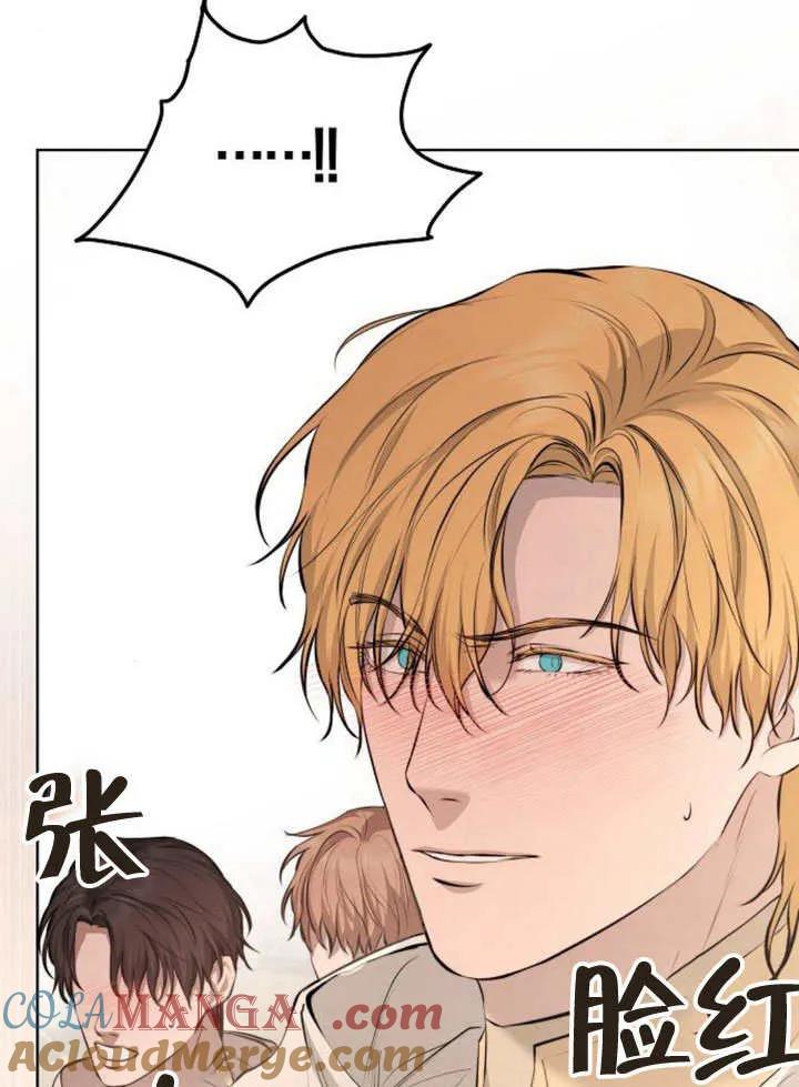 请教我欲望 - 第10话 - 第13张图