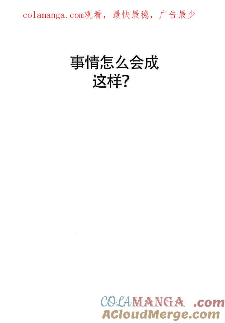 请教我欲望 - 第10话 - 第1张图