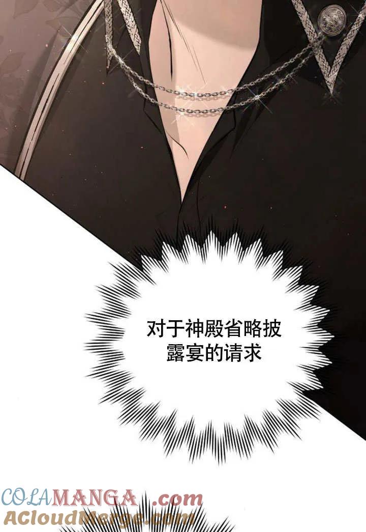 请教我欲望 - 第10话 - 第125张图