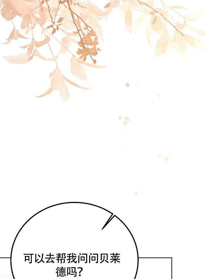 请教我欲望 - 第10话 - 第70张图