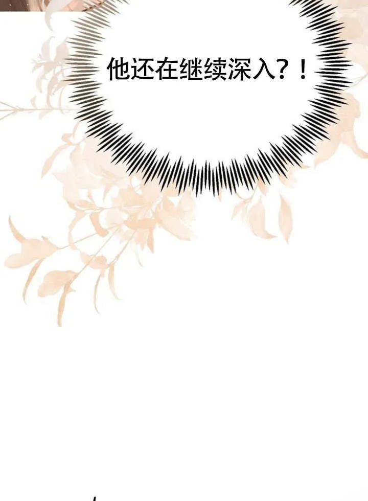 请教我欲望 - 第10话 - 第12张图