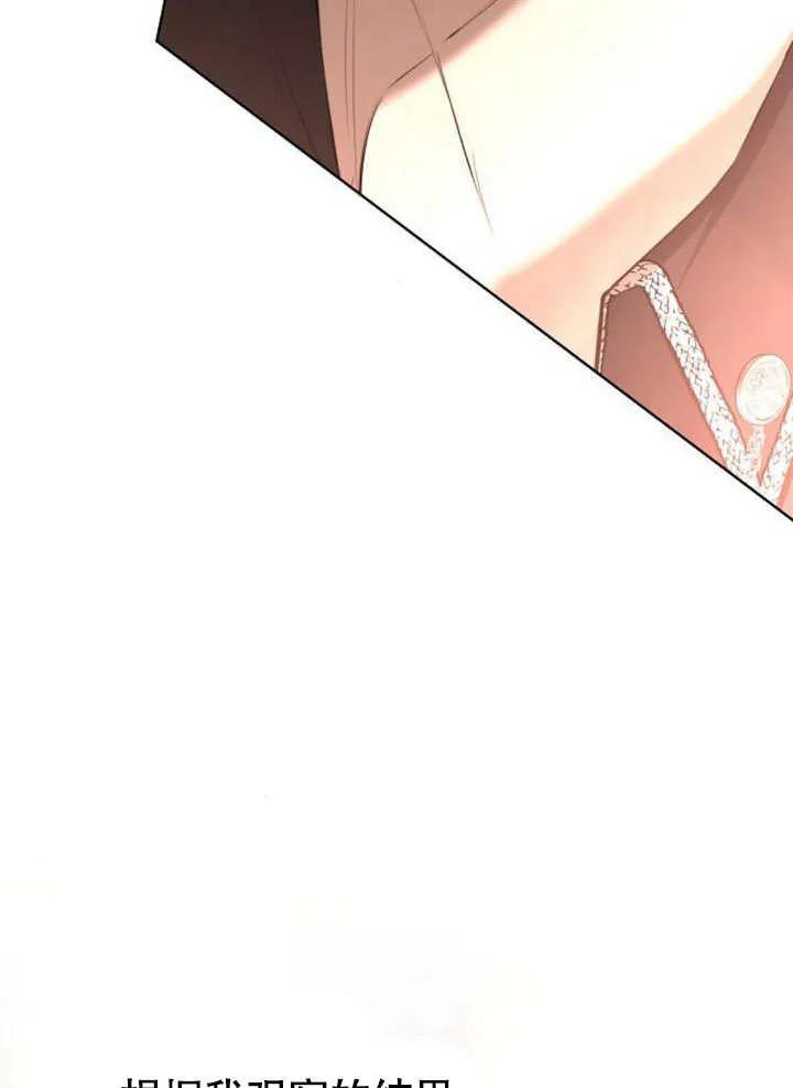 请教我欲望 - 第10话 - 第100张图