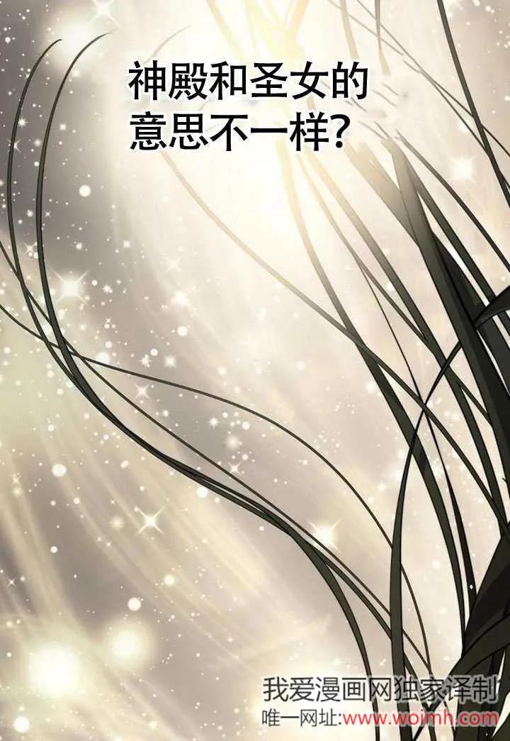 请教我欲望 - 第10话 - 第130张图