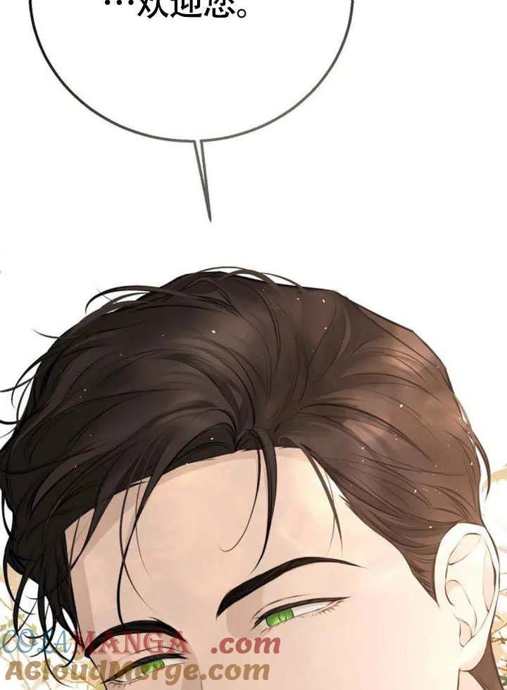 请教我欲望 - 第10话 - 第29张图