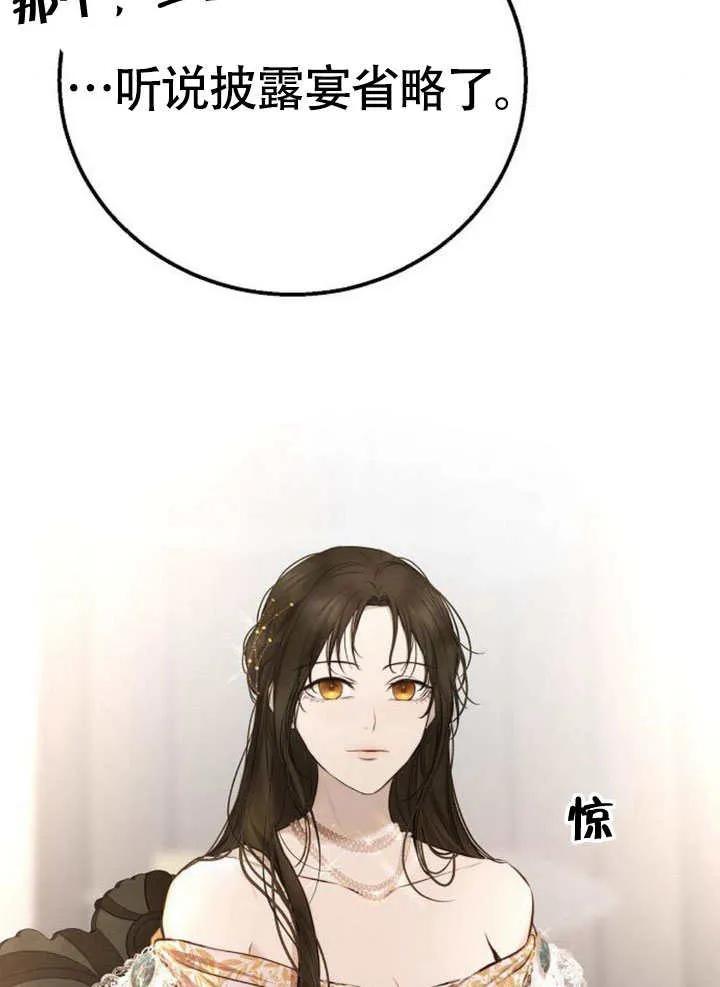 请教我欲望 - 第10话 - 第36张图