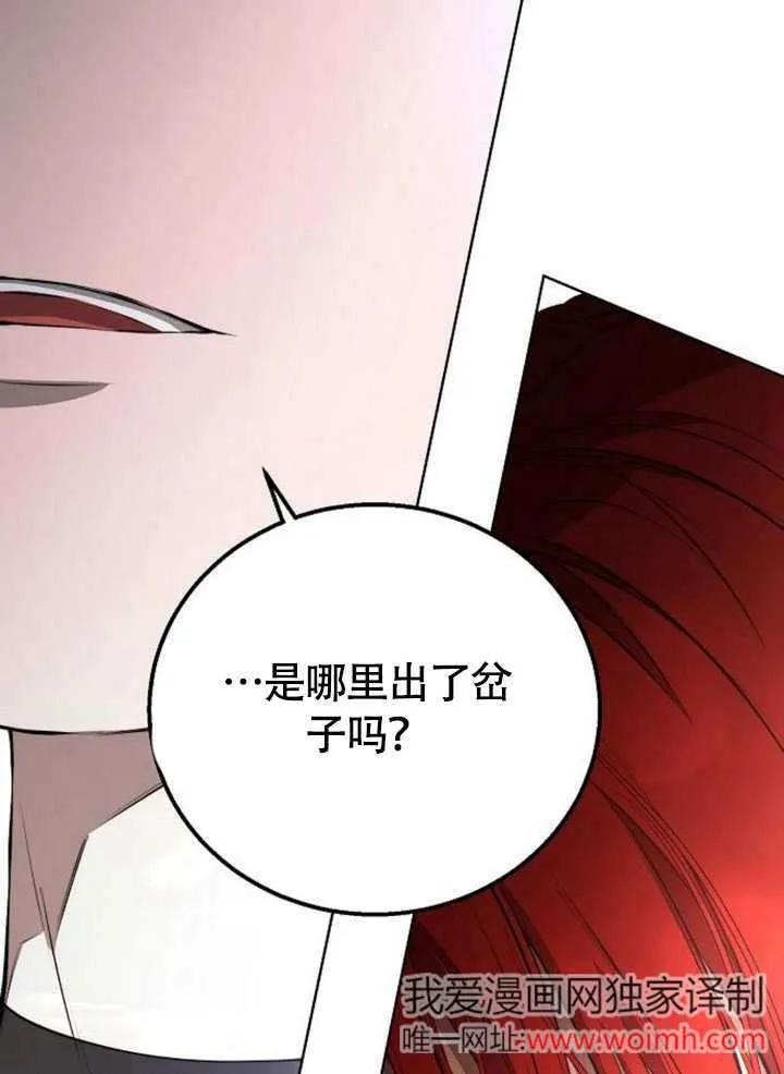 请教我欲望 - 第10话 - 第98张图